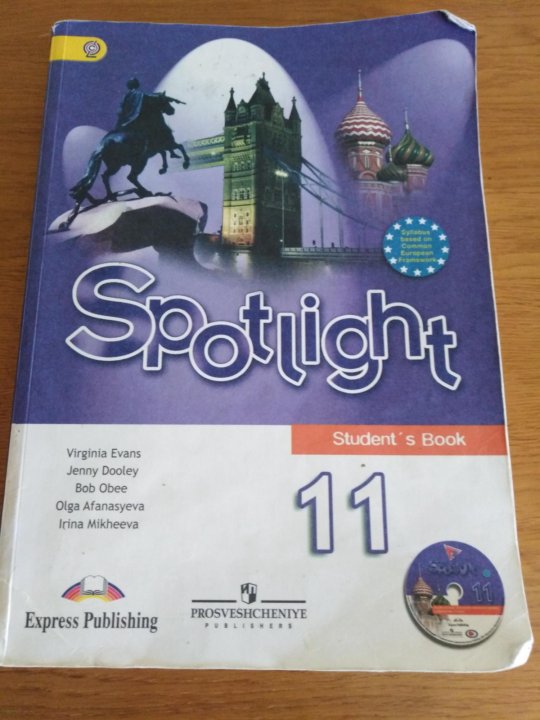 Spotlight 8 класс virginia evans. Учебник английского языка 11 класс. Учебник по английскому языку 9 класс Spotlight. Учебник английского 9 класс Spotlight. Учебник английского 11 класс Spotlight.