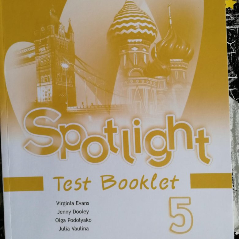 модуль 6 английский 3 класс. тест бук по английскому 5. контрольная по английскому языку 5 класс spotlight 5 модуль. Spotlight 5 класс учебник. тест по английскому языку 5 класс spotlight модуль.