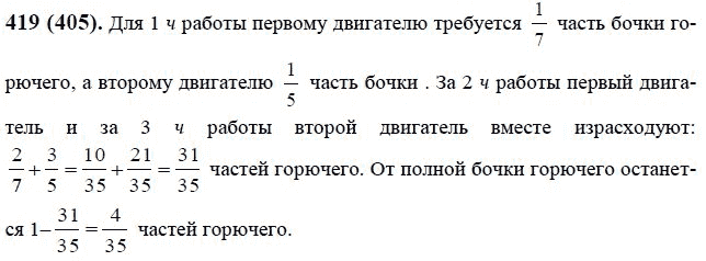 Презентация коэффициент 6 класс виленкин 1 урок