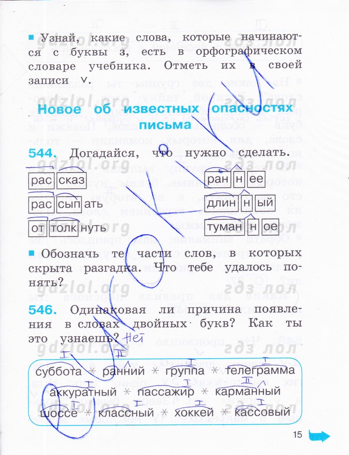 Соловейчик кузьменко 4 класс учебник. Гдз по русскому 2 класс рабочая тетрадь Ульянова. Русский язык 2 класс рабочая тетрадь Соловейчик Кузьменко. Гдз по русскому языку 2 класс рабочая тетрадь Ульянова. Ульянова русский язык 3 класс рабочая тетрадь стр8.