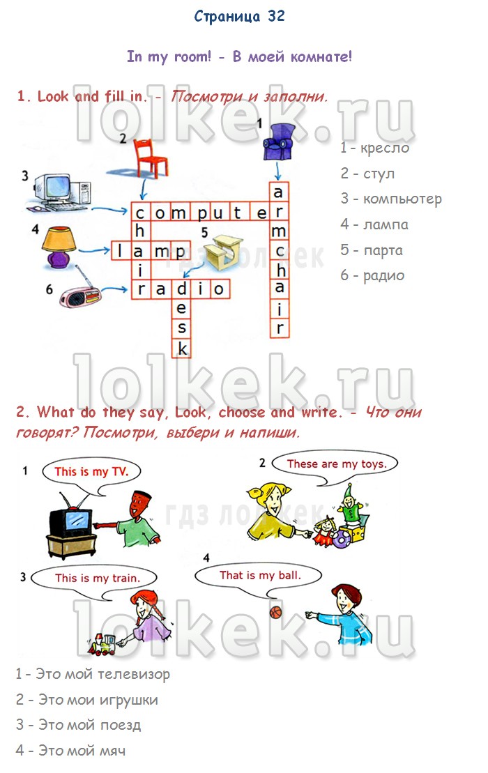 Look and fill in. Английский язык рабочая тетрадь модуль 3. Английский язык 3 класс рабочая тетрадь ответы Быкова стр 32. Английский 3 класс рабочая тетрадь Spotlight.