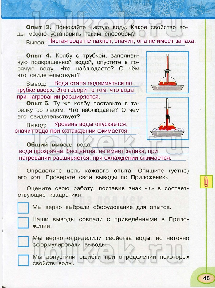 Почему вода поднимается вслед за поршнем рисунок 4