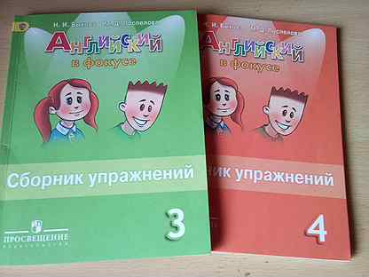 Сборник упражнений в фокусе 2 класс. Английский в фокусе сборник упражнений. Сборник упражнений 3. Английский в фокусе 3 сборник упражнений. Сборник упражнений страница.