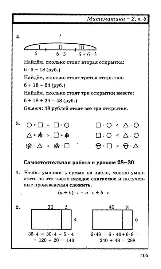 Самостоятельная работа к урокам 37 39. Переводная контрольная по математике 2 класс Петерсон. Контрольная Петерсон 2 класс. Контрольные работы Петерсон 2 класс. Самостоятельная работа по математике 2 класс Петерсон.