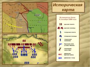 Историческая карта Историческая карта