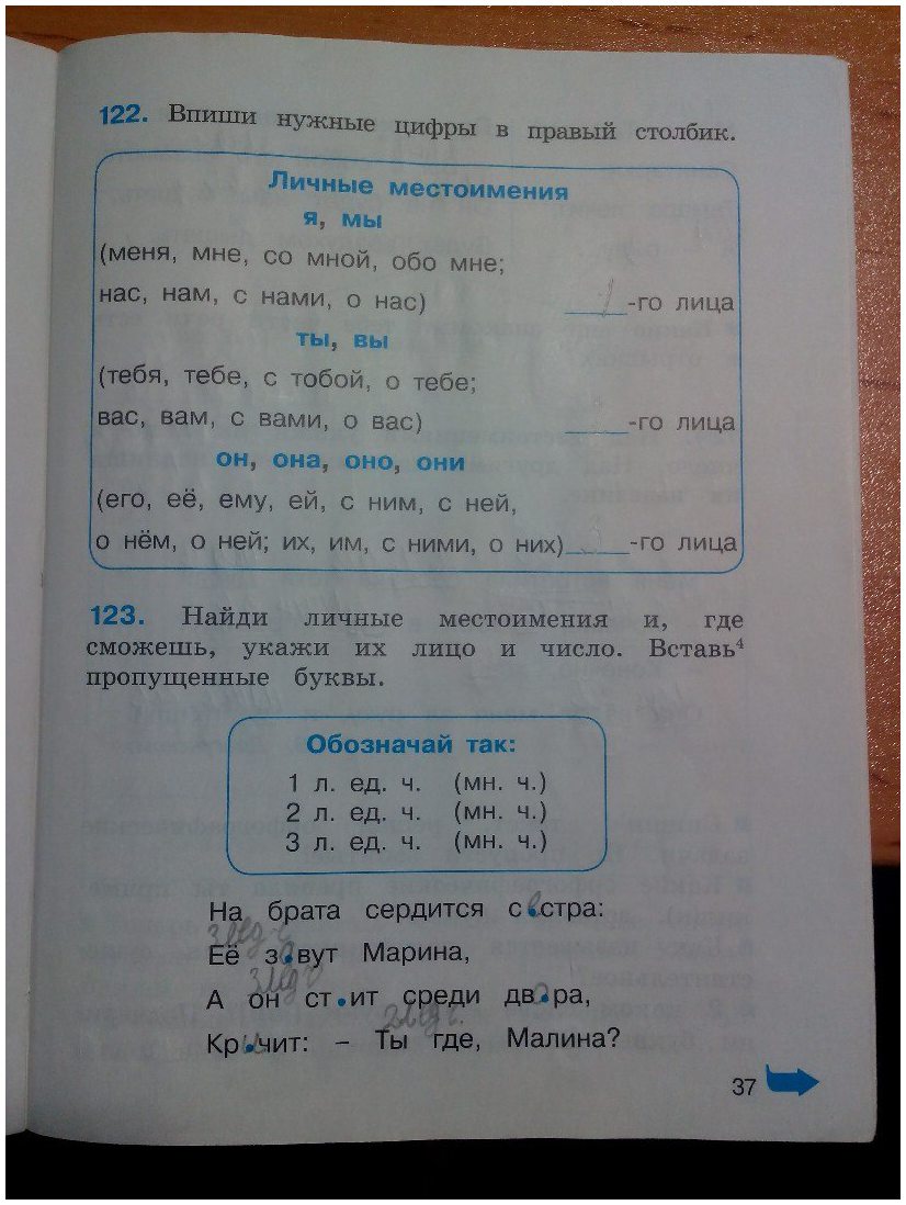 Русский язык 3 класс гармония задания. Тетрадь м.с.Соловейчик 1 класс. Соловейчик 2 класс рабочая тетрадь. Гармония русский язык 1 класс рабочая тетрадь.