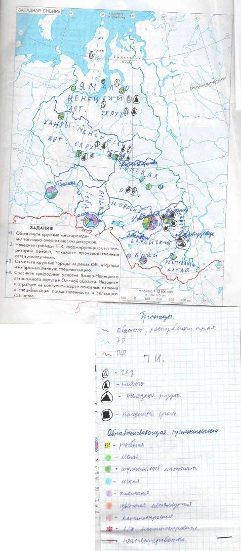 Контурная карта по географии 8 класс елена александровна гдз