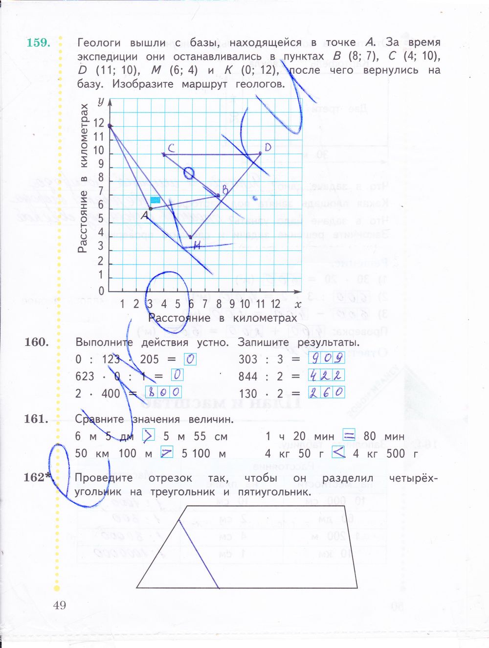 Математика 4 класс страница 49. Геологи вышли с базы находящейся в точке a. Гдз по математике 4 класс Рудницкая рабочая тетрадь 2 часть стр 49. Матем 4 класс 1 часть рабочая тетрадь стр 49. Рабочая тетрадь по математике 4 класс стр 49.