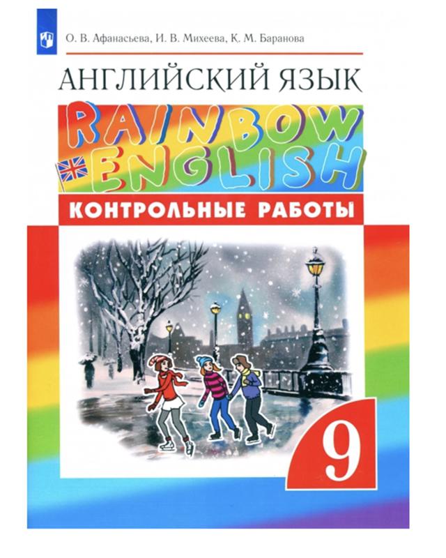 Проект 6 по английскому 6 класс афанасьева