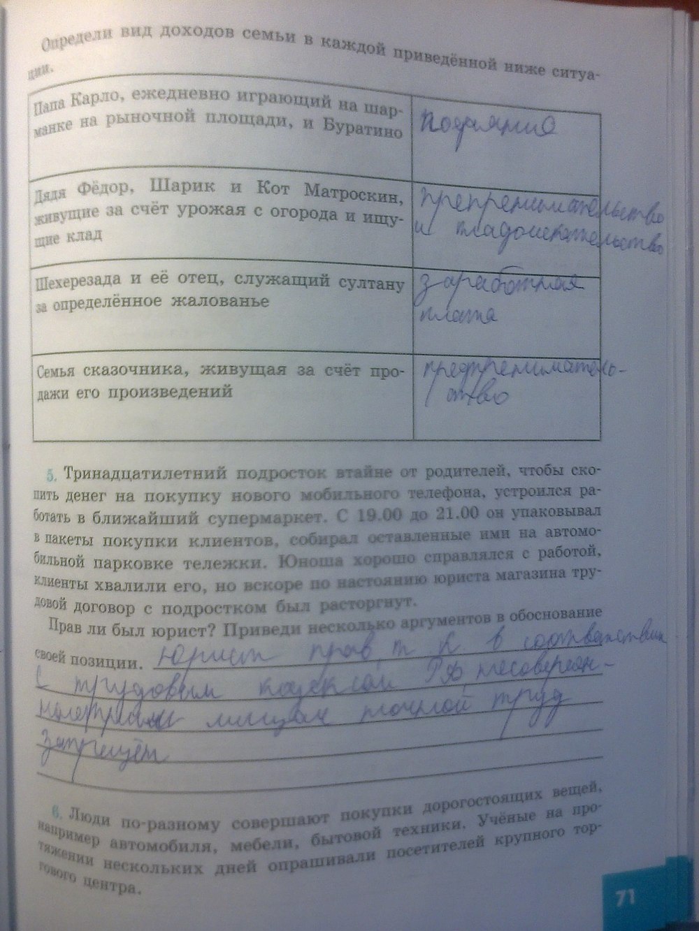 Исследовательский проект по обществознанию 9 класс