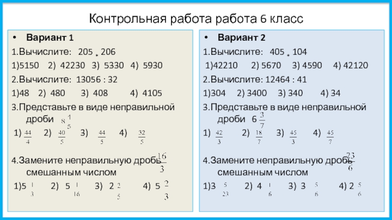 Контрольная работа задание номер 1