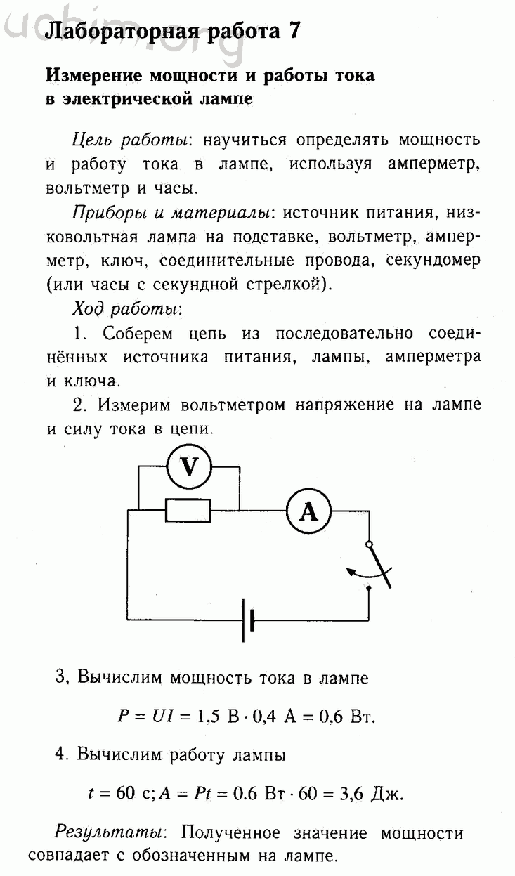 Выполняя лабораторную работу по физике яша собрал электрическую цепь изображенную на рисунке