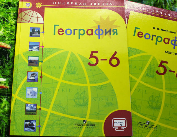 Контурная карта и атлас 8 класс полярная звезда