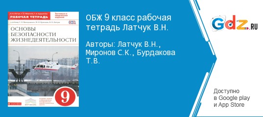 Проекты по обж 9 класс темы готовые работы для допуска к огэ