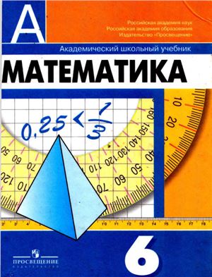 Презентация площади 6 класс математика дорофеев