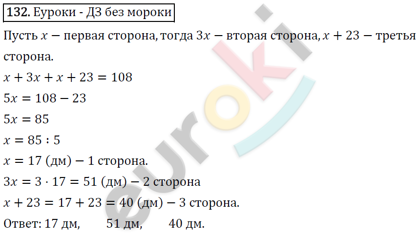 Математика дидактические материалы 5 контрольная мерзляк. Дидактические материалы 7 класс Мерзляк. Математика 5 класс Мерзляк номер 860.