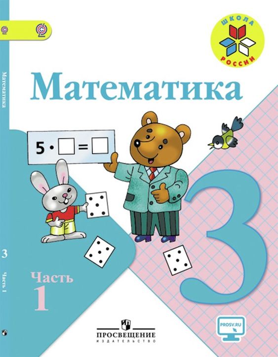 Решебник по математике по фото бесплатно онлайн