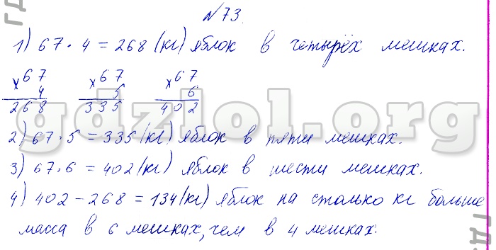 Математика 4 Класс Истомина Гармония Решебник Часть 1 – ГДЗ По.