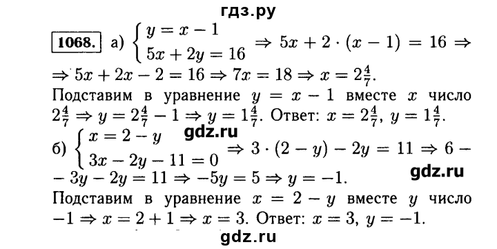 Решебник уравнений. Алгебра 7 класс Макарычев номер 1068. Алгебра 7 класс Макарычев 1068 гдз. Алгебра седьмой класс Макарычев номер 1068. Гдз по алгебре 7 класс Макарычев номер 1068.