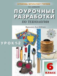 Проект дневник путешественника по технологии 4 класс