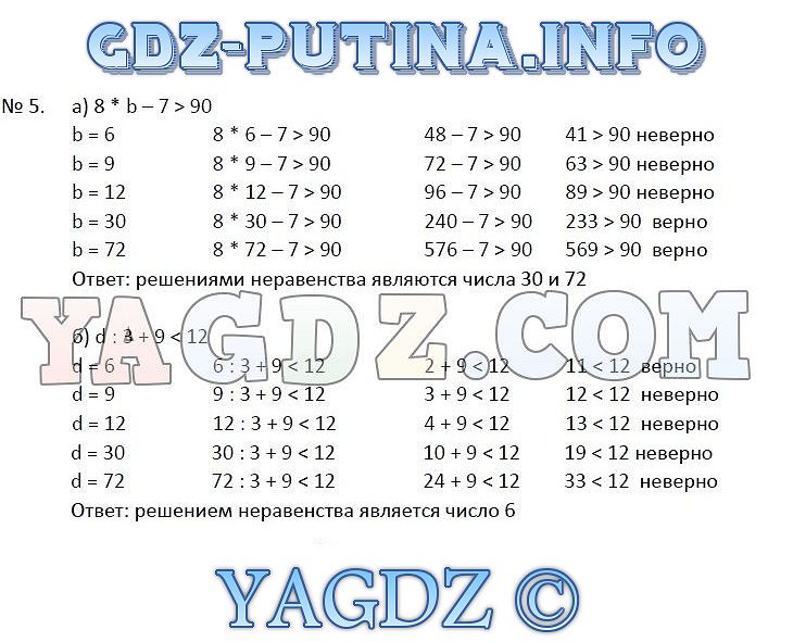 Математика мегарешеба 4 нефедова. Петерсон 4 класс математика уравнения. Уравнения 3 класс по математике Петерсон. Мегарешеба 4 математика класс.