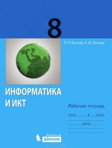 Что такое файл в информатике 8 класс