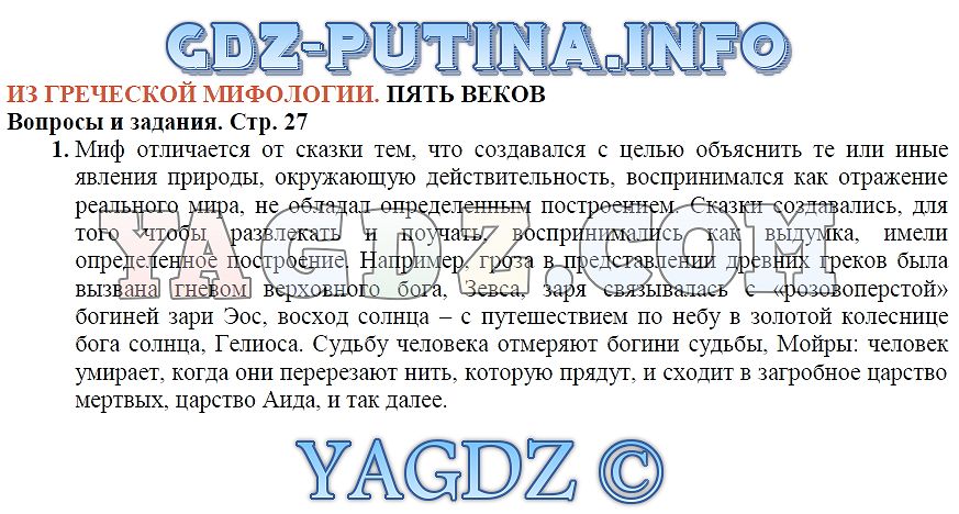 План 6 главы тома сойера 5 класс гдз учебник меркин литература ответы