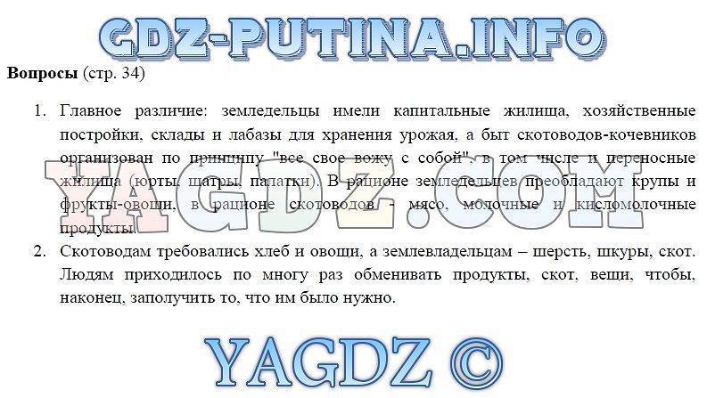 Презентация падение республики история 5 класс михайловский