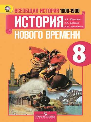 Восстановите картину движений протеста в стране и объясните их причины история 8 класс