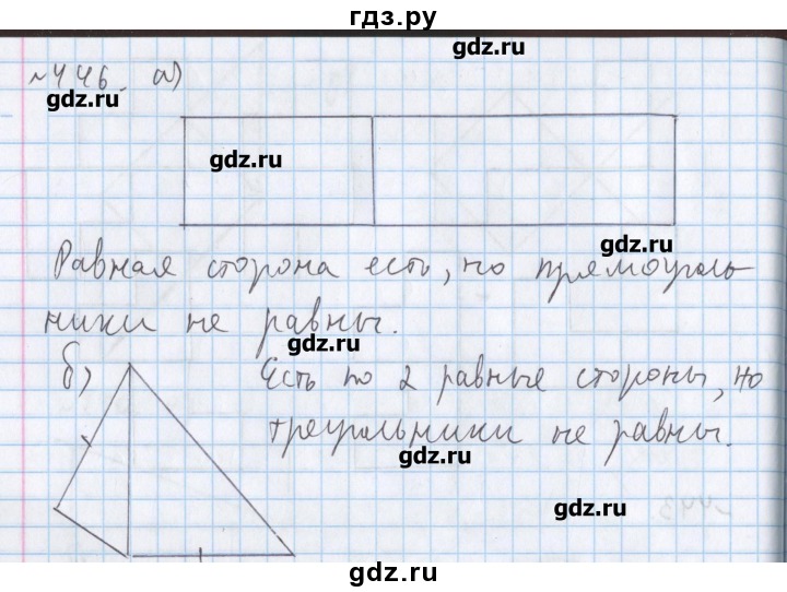 Математика геометрия 5 класс страница. Гдз по математике 5 класс Кондаков. Гдз математика 5 класс Бунимович 446(а). Математика 5 класс Кондаков дронов учебник. Геометрия 7 класс Бунимович фото учебника.