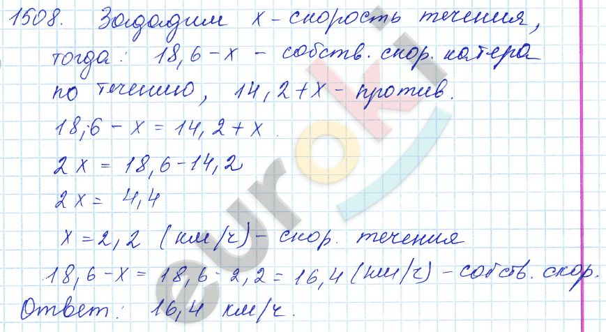 Готовые ответы по фото математика