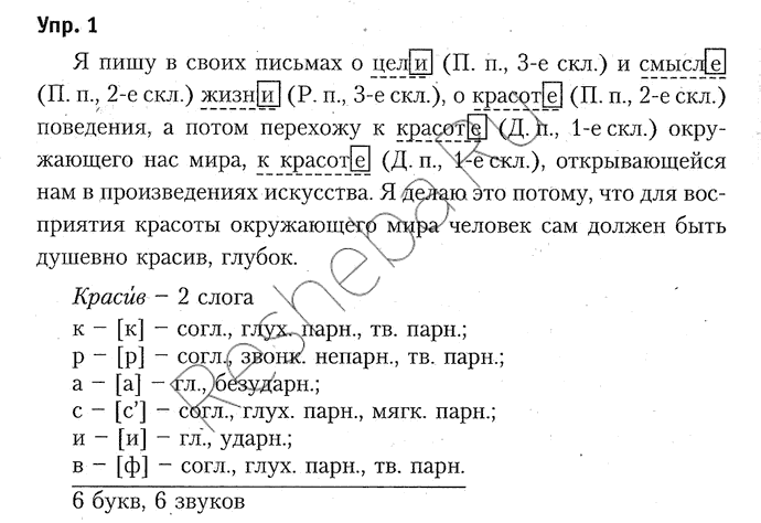 Решеба 6 класс. Гдз по русскому языку за 1 полугодию 6 класс. Гдз украинский язык 6 класс +Аношкина Марчук. Русский язык 4 класс мегарешеба. Гдз по украинскому языку 6 класс.