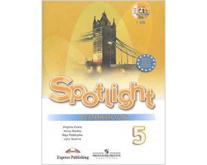 План урока 10 класс английский язык spotlight