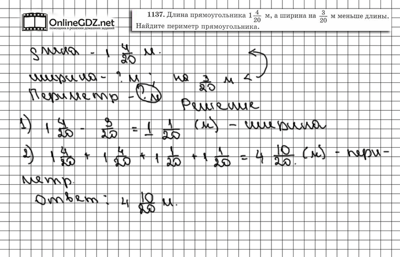 Решебник по математике 5 класс по фото