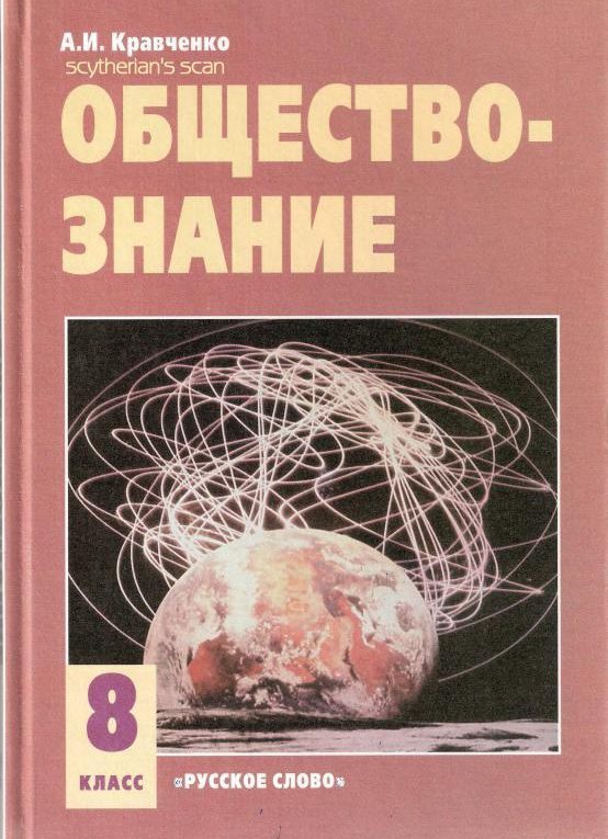 Проект на тему развитие общества 8 класс