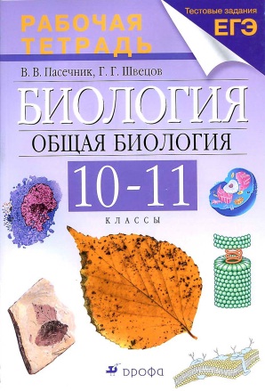 Интересные проекты по биологии 11 класс