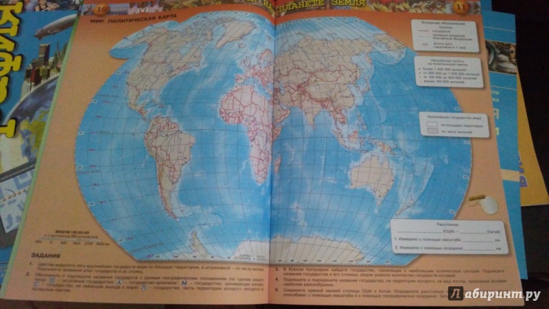 Гдз по географии 7 класс контурная карта страница 10 11