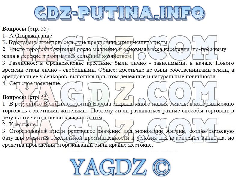 Юдовская 7 класс ответы на вопросы. Гдз по истории 9 класс юдовская. Гдз Всеобщая история нового времени 9 класс юдовская. Гдз по истории 9 класс юдовская Баранов Ванюшкина. История нового времени 9 класс юдовская учебник гдз.