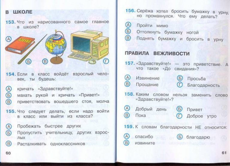 Обобщающий урок по окружающему миру 3 класс за год презентация