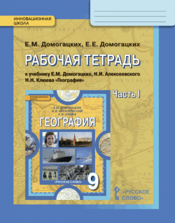 Проект по географии 9 класс для допуска к огэ примеры темы