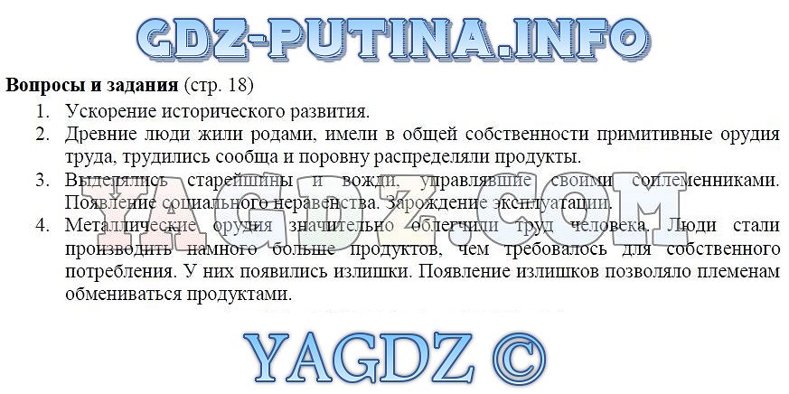 Гдз по истории 6 класс контурная карта арсентьев данилов стефанович