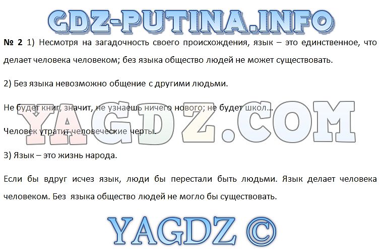 Как написать сочинение 5 класс по русскому языку по картине