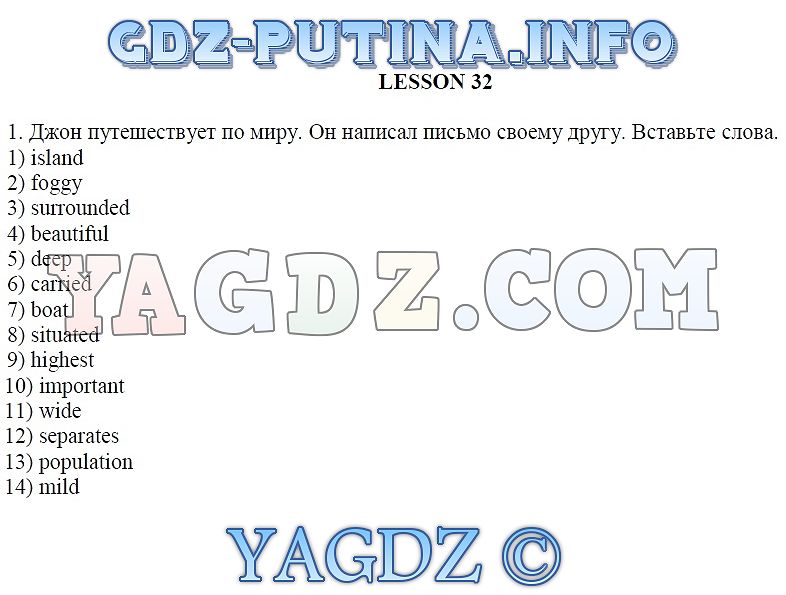 Мегарешеба 4 класс. Тер Минасова 9 класс. Гдз по английскому языку 9 класс тер Минасова.