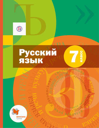 Сочинение по картинке 7 класс по русскому языку