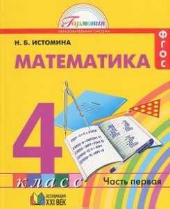 Решебник по фото по математике 4 класс