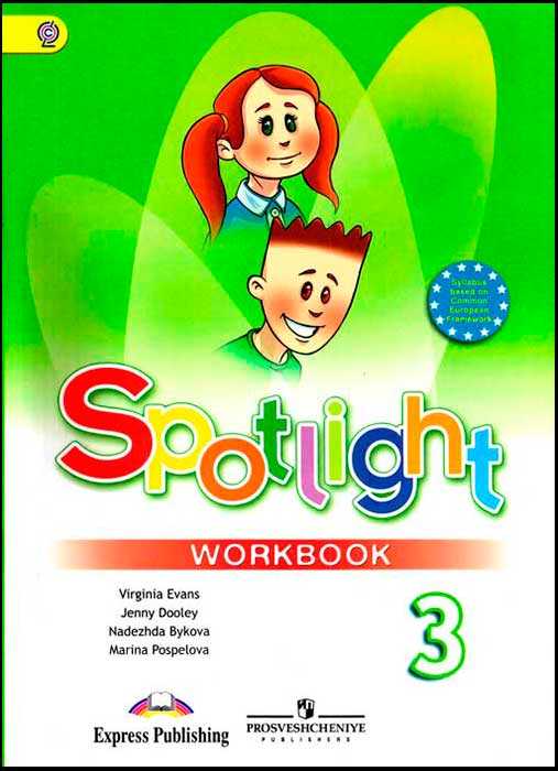 Spotlight workbook 3 класс рабочая. Spotlight 3. Spotlight 3 картинки к модулям. Spotlight 3 SB. Spotlight 3 Module 7 Unit 14.