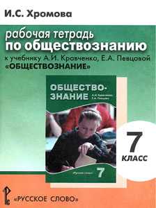 Фон для презентации по обществознанию 7 класс