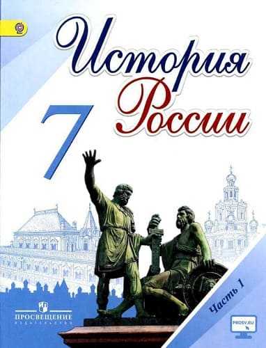 Презентация по истории 7 класс россия при первых романовых перемены в государственном устройстве