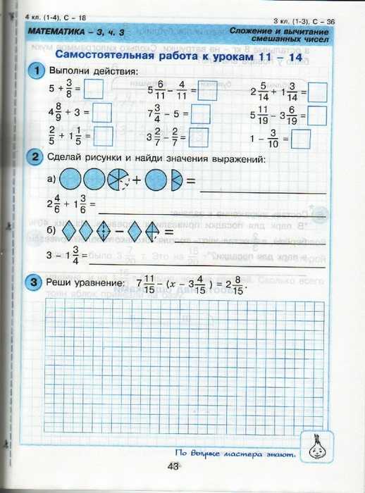 Дроби петерсон 4. Контрольные по математике 4 класс Петерсон. Задания по математике 4 класс Петерсон самостоятельные и контрольные. Самостоятельная работа по математике 4 класс Петерсон 2 часть. Математика самостоятельные и контрольные работы Петерсон 4 класс.