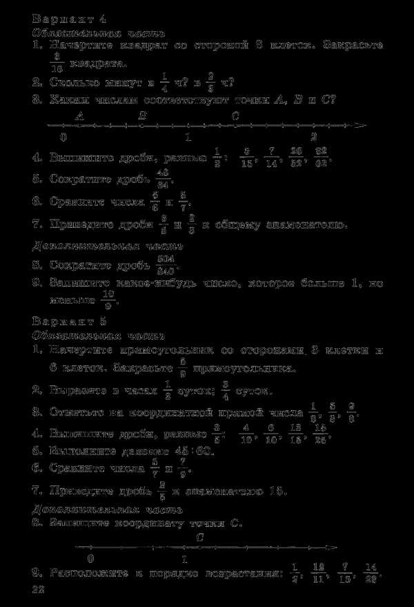 Контрольная Работа По Математике 5 Класс Фото